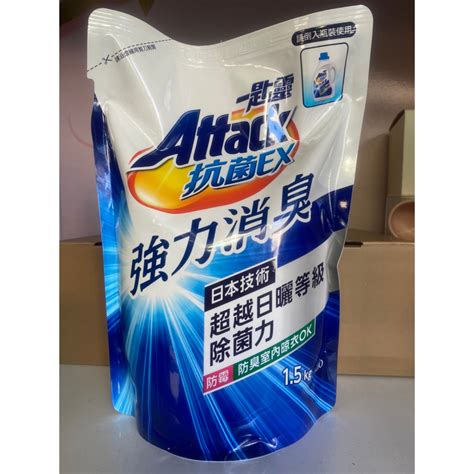 一匙靈 Attack 抗菌ex強力消臭洗衣精 補充包15kg 蝦皮購物