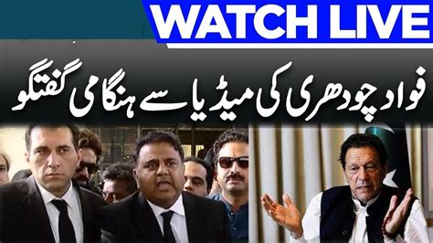 Live Pti Leader Fawad Chaudhry Important Press Conference Dunya News