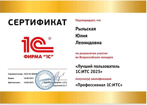 1С: Бухгалтерия — Stepik