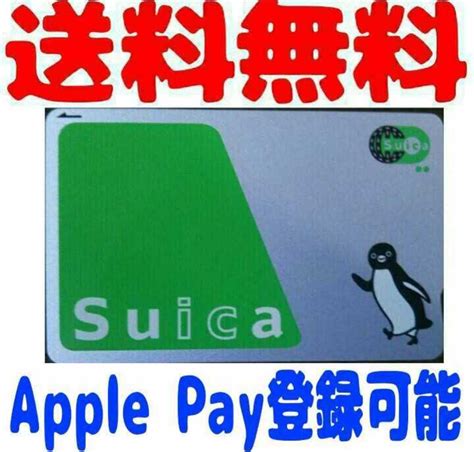 Suica Apple Pay Jr Applepay