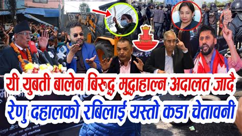 Nepali News Exclusive News Balen Shah Vs Sukumbasi Rabi Lamichhane