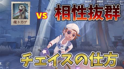 【第五人格】相性が良い対ルキノの曲芸師のチェイス方法がこれ！！【identityv】 Youtube