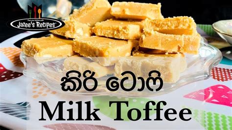 Milk Toffee Kiri Toffee කර ටෆ கர டப Sri Lankan Recipes