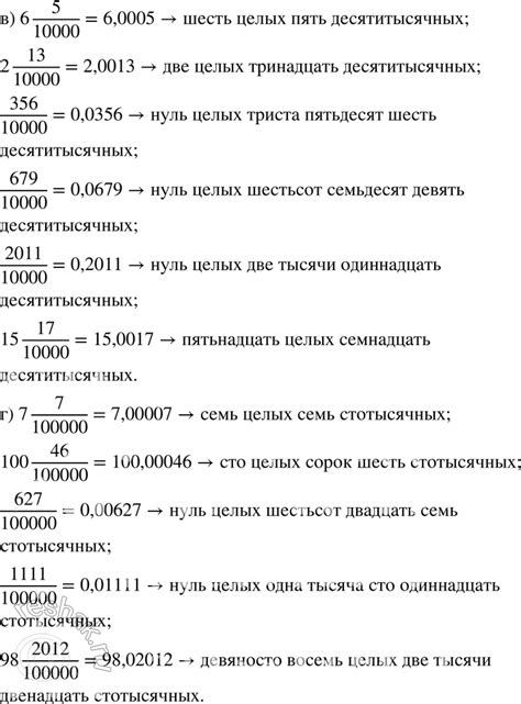 (Решено)Упр.726 ГДЗ Никольский Потапов 6 класс по математике