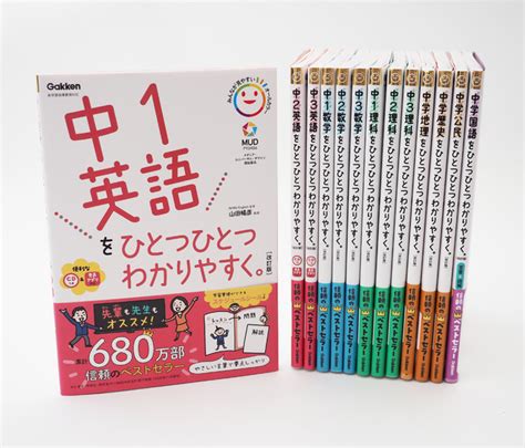 【応募者全員キャンペーン】大好評の「中学ひとつひとつわかりやすく」シリーズ3冊購入で500円分の図書カードネットギフトがもらえる！ お得に入学