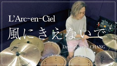 L Arcenciel True Mix Chang Drum Cover Youtube