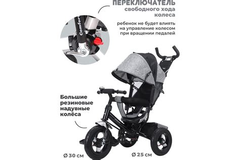 Велосипед трехколесный Moby Kids Comfort 12x10 AIR, серый 649078 ...