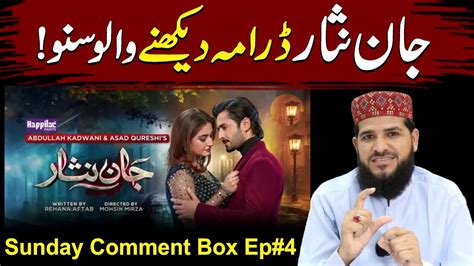 Jan Nisar Drama Dekhne Walo Suno Sunday Comment Box Episode Ap Ke