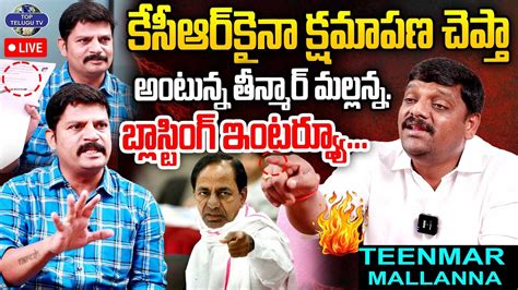 LIVE Teenmar Mallanna Sensational Interview TS MLC Election S KCR