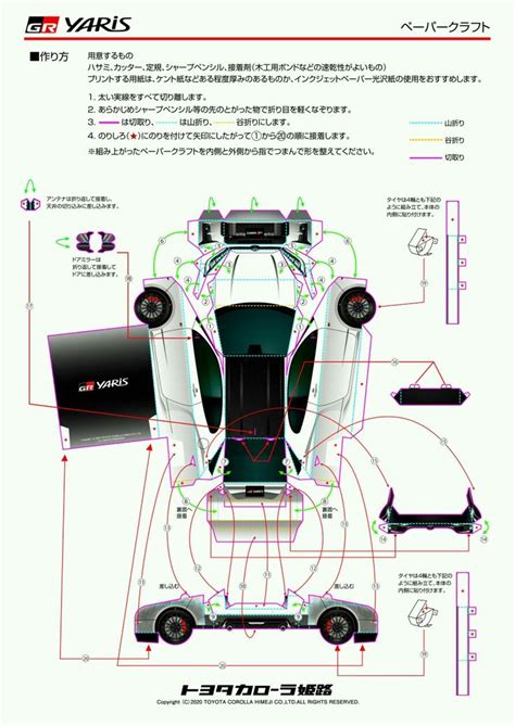 Gr Yaris 22 Paper Models Paper Model Car Paper Car