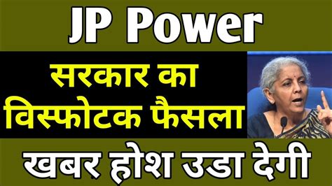 Jp Power Share Latest News Today Jaiprakash Power Share Penny