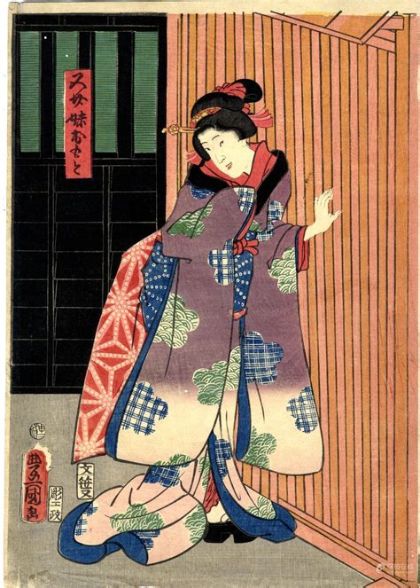 Bidlive Kunisada Utagawa Oban Von Einem Mehrblatt