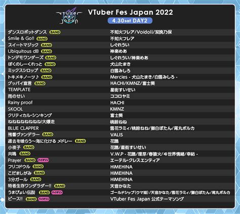 Vtuber Fes Japan 2023が4月30日に開催！日程や過去の様子などを紹介 Vtuberインフォ（vtuber Sns人気ランキング）