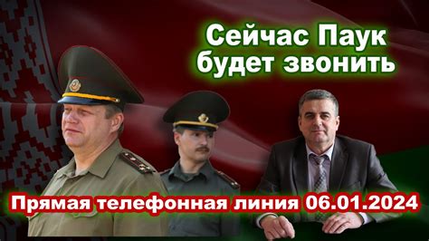 Прямая линия с министерствами РБ 06.01.2024 - YouTube