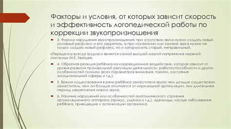 Коррекция нарушений звукопроизношения у детей - online presentation