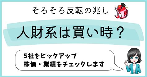 プラズマコイ高配当株で年間配当金100万円を目指す｜note