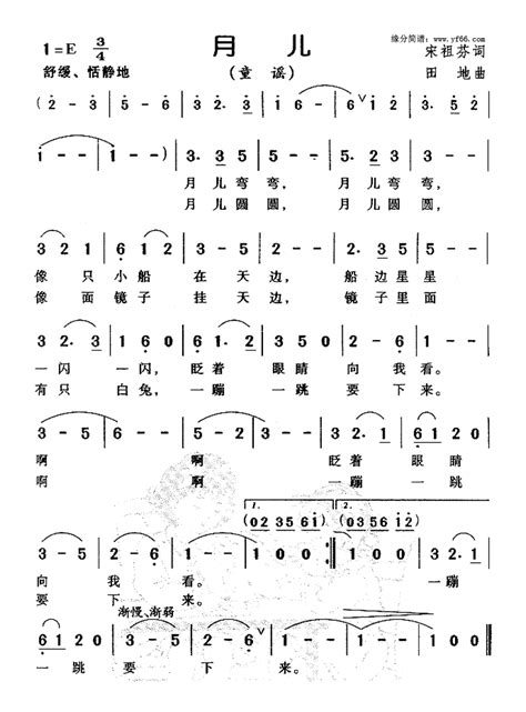 儿歌【月儿】歌曲曲谱歌谱简谱下载【风雅颂歌谱网】动态伴奏演唱演奏视唱简谱歌谱曲谱高质量图片pdf下载网