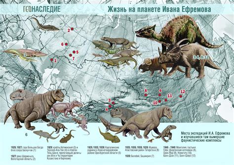 Карты находок динозавров и доисторических животных в России и Евразии ...