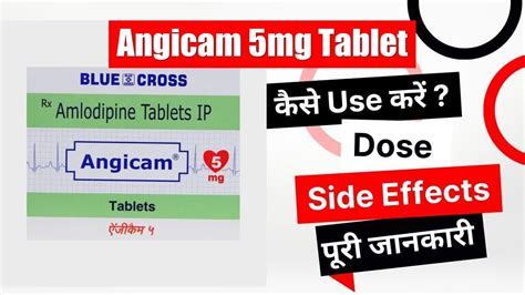 Angicam Mg Tablet Uses In Hindi Side Effects Dose Youtube