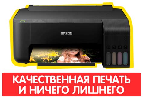 Принтеры и МФУ с СНПЧ. Чернила, фотобумага, ПЗК в интернет-магазине ...