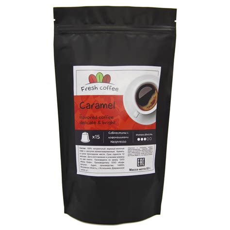 Купить Капсульный кофе "Карамель" в интернет-магазине кофе Fresh Coffee