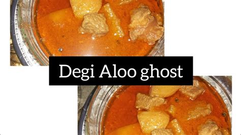 Simple And Easy Degi Aloo Ghost Recipe By Cook With Fatima Channel