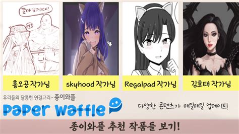 팬아트 추천 오늘의 그림 추천 감우 신학 원신