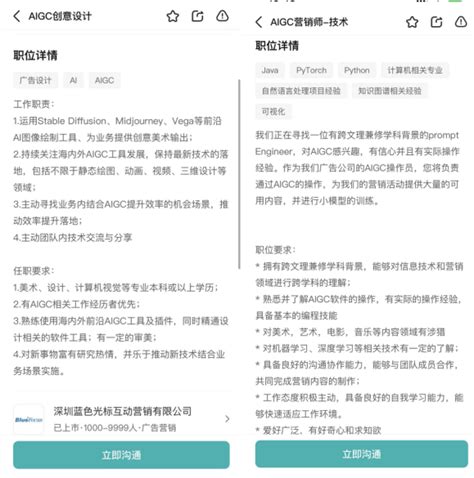 百度、阿里、360纷纷押宝生成式ai，ai能替代你的工作吗？ 速途元宇宙研究院