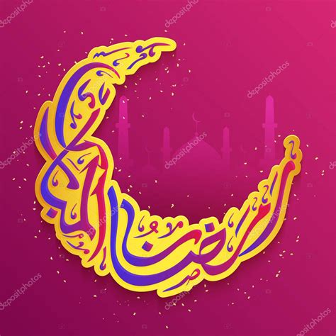 Caligraf A Rabe Isl Mica Del Texto Ramazan Ul Mubarak Vector De