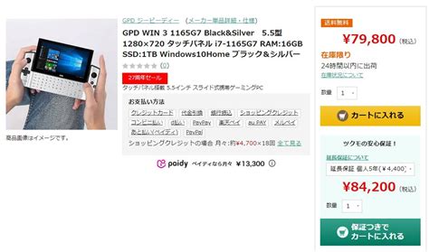 ツクモネットショップ on Twitter ツクモネットショップ27周年セール この形状にi7 16GB RAM 1TB SSD