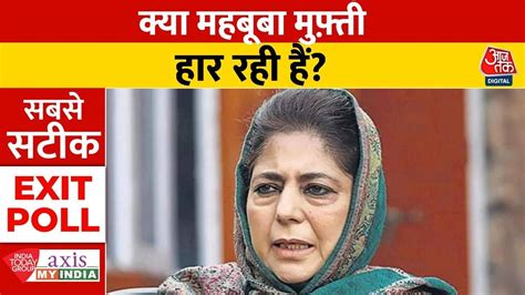 Lok Sabha Election Exit Poll Jammu Kashmir Exit Poll