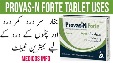 Provas N Forte Tablet Uses Benefits Side Effects Dosage In Urdu