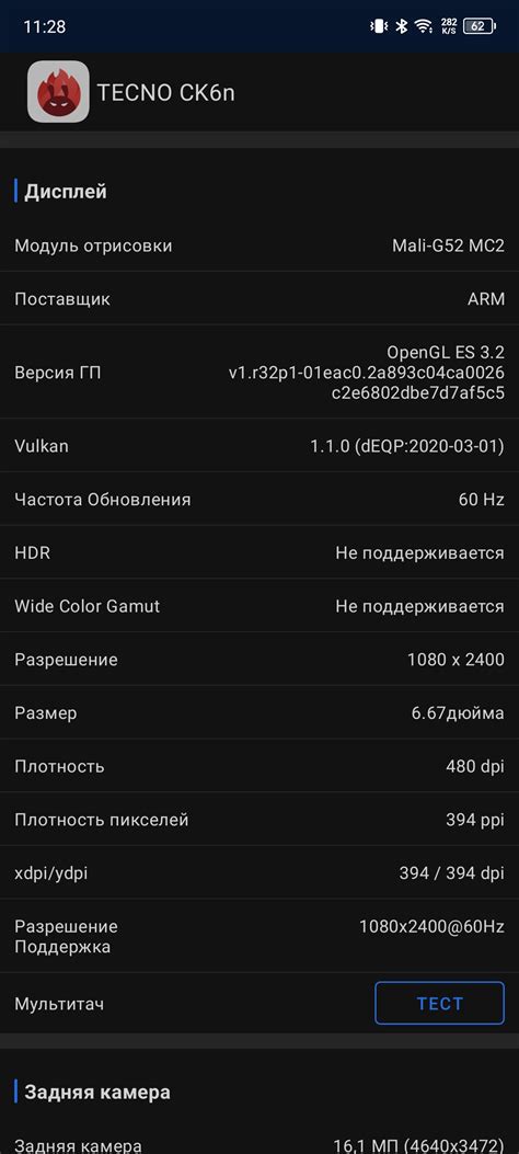 Обзор смартфона TECNO CAMON 20 – недорогой камерофон без недостатков