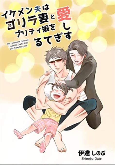 Found A New Role Reversal Manga “the Handsome Husband Loves His