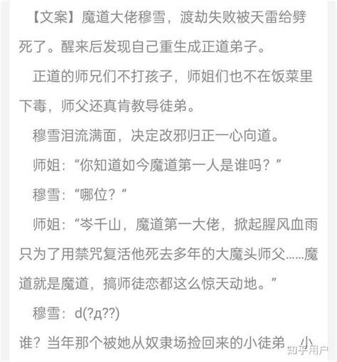 有没有类似《妖王的报恩》《将军总被欺负哭》这类gb的小说，想要古言甜文。不喜欢现代的救救孩子书荒？ 知乎