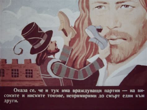 Гъливер при лилипутите