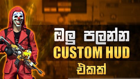 ඔල පලනන සපරම Custom Hud එක Best Custom Hud settings In free fire