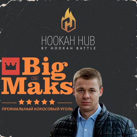 Interview with Maxim, creator of the "Big Maks" brand