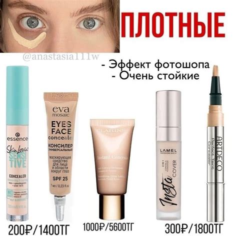 Консилер | Предметы макияжа, Идеи макияжа, Косметика essence
