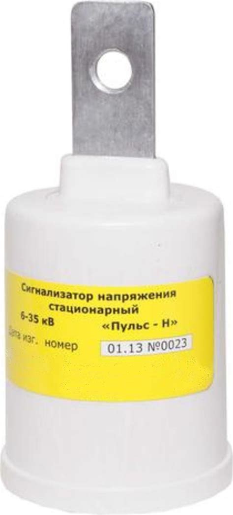 Купить Сигнализатор напряжения стационарный “Пульс-Н”, цены в Москве!