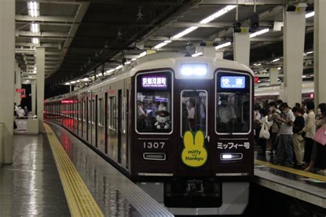 阪急電鉄 阪急1300系電車 1307 大阪梅田駅 阪急 鉄道フォト・写真 By たごさくさん レイルラボraillab