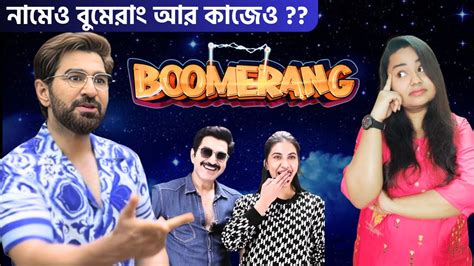 Boomerang Movie Review Bengali Jeet