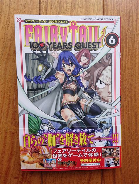 Fairy Tail 100years Quest フェアリーテイル100年クエスト第6巻 真島ヒロ 上田敦夫 講談社 マガジンポケット 定価