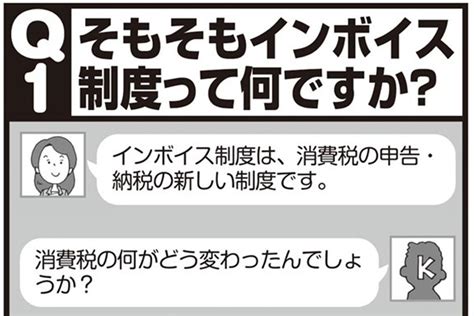 インボイス制度はなぜ「弱者いじめ」といわれるのか？ 実質的な増税で政府の税収1兆円増の推計も マネーポストweb Part 2