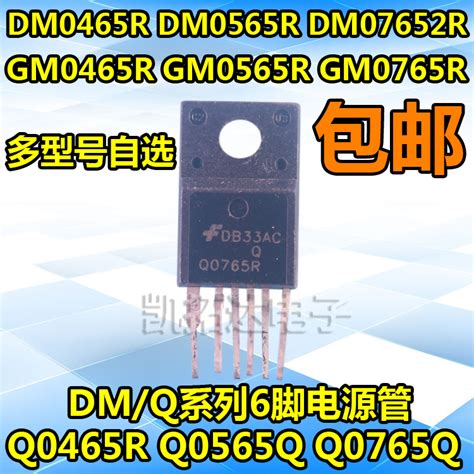 Q0465R DM0465R DM0565R DM07652R GM0465R GM0565R GM0765R-淘宝网