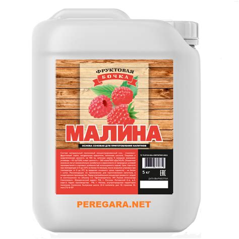 Сок малиновый концентрированный, 5кг "Фруктовая бочка" | Алконост