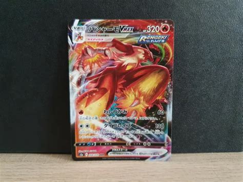 CARTE POKEMON BLAZIKEN Vmax Rrr 008 070 S5a Jap Brasegali Full Art