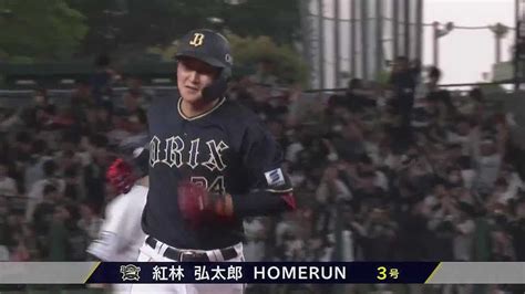 【公式】埼玉西武ライオンズ Vs オリックス・バファローズ2023年5月26日｜試合速報・無料動画｜パ・リーグcom｜プロ野球