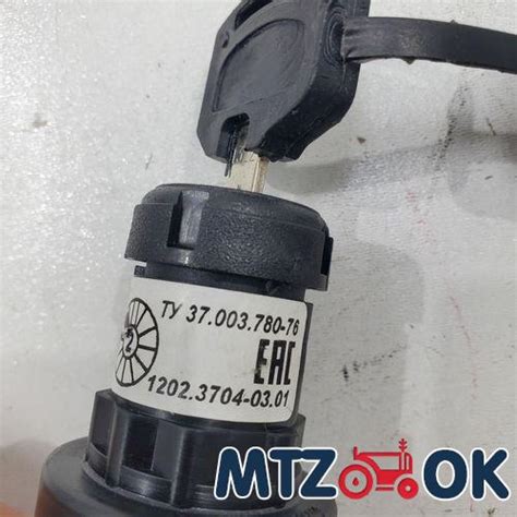 Замок зажигания МТЗ УК в пластмассовом корпусе (пр-во Беларусь) ВК-353 ...
