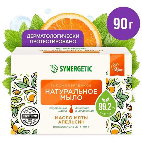 Мыло Synergetic, Масло мяты и апельсин, 90 г, натуральное в Москве ...